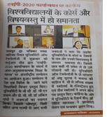 News Clipping - There shoul be uniformity in the courses and subjects of the University.jpg